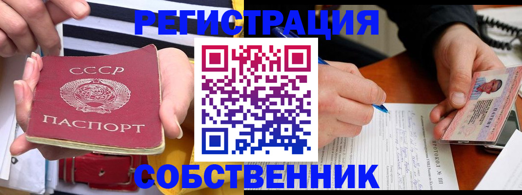 прописка ребенка в Орле